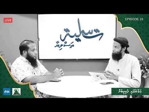 Thasliyaa Ep 23 - Alhukamugai Dhemithibun