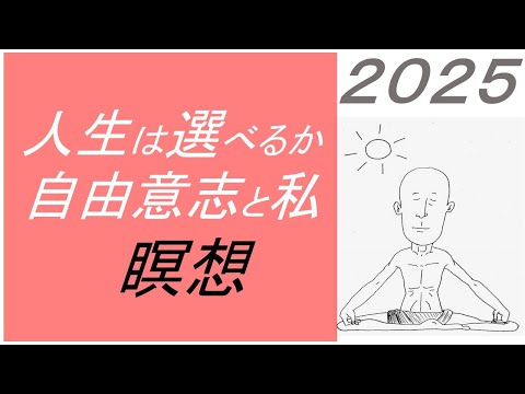 仏教学科 【7月10日木曜日】瞑想Time 7am・Everyday 30 minutesのLive配信