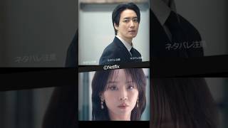 サラ・キムという女その１　#netflix #韓国ドラマ #シンヘソン #イジュニヨク