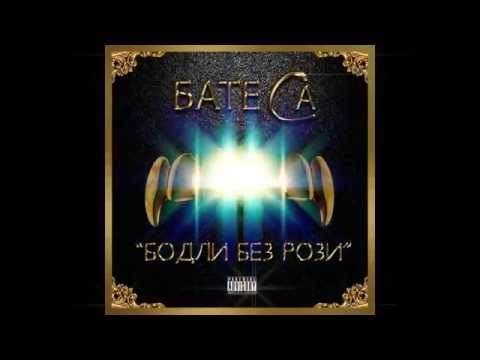 BATE SA - MONEY-ЯЧЕ