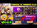 DECEMBER BOOYAH PASS PREMIUM VS PREMIUM PLUS NEW BOOYAH PASS FREE FIRE 399 DIAMOND ME KYA MILEGA