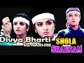 Divya Bharti Best Scenes Shola Aur Shabnam