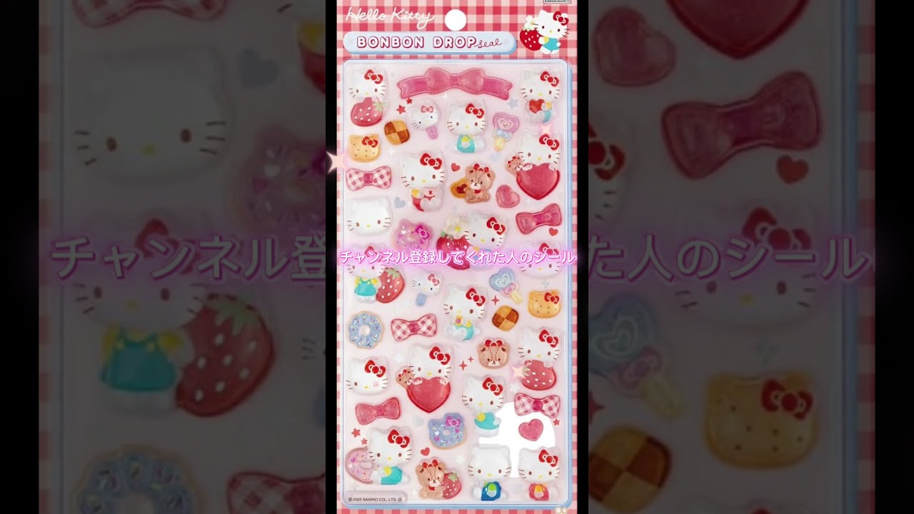 シールペタペタ #shortvideo