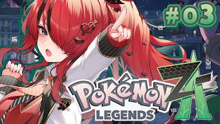 【Pokémon LEGENDS Z-A】カナリィちゃんと対戦コラボ目指して✊️❤️‍🔥｜＃03【レイン・パターソン/にじさんじ】