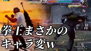 【鉄拳7】途中でキャラ変えしてくる40万拳王に感情をぶつけまくる男【ポール＆ブライアン・最近忙し目w】