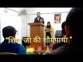 वीरशिवाजी के 350 वें राज्याभिषेक पर स्व�