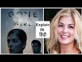 Gone Girl Movie Explained in Hindi By Parul || सुनिए GONE GIRL की स्टोरी हिंदी म