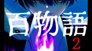 【マシュマロ読み】皆の怖い話を集めてミリしら怪談百物語その2【ぞ】【篝蛇いおラー】