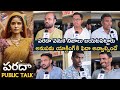 Paradha Public Talk Paradha Public Review Anupama Parameswaran Darshana Rajendran Sangeetha