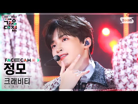 Jungmo - PARTY ROCK - Gayo Daejeon 2022 SBS Gayo Daejeon