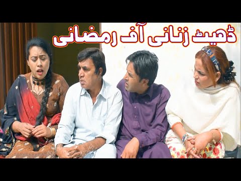Pothwari Drama Dheet Zanani of Ramzani - Hameed Babar - Latest Punjabi Drama - Short funny video