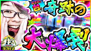 寺井一択の寺やる！ vol.704  