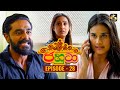 Jahuta ජහුටා Episode 28 24th September 2025 Swarnavahini