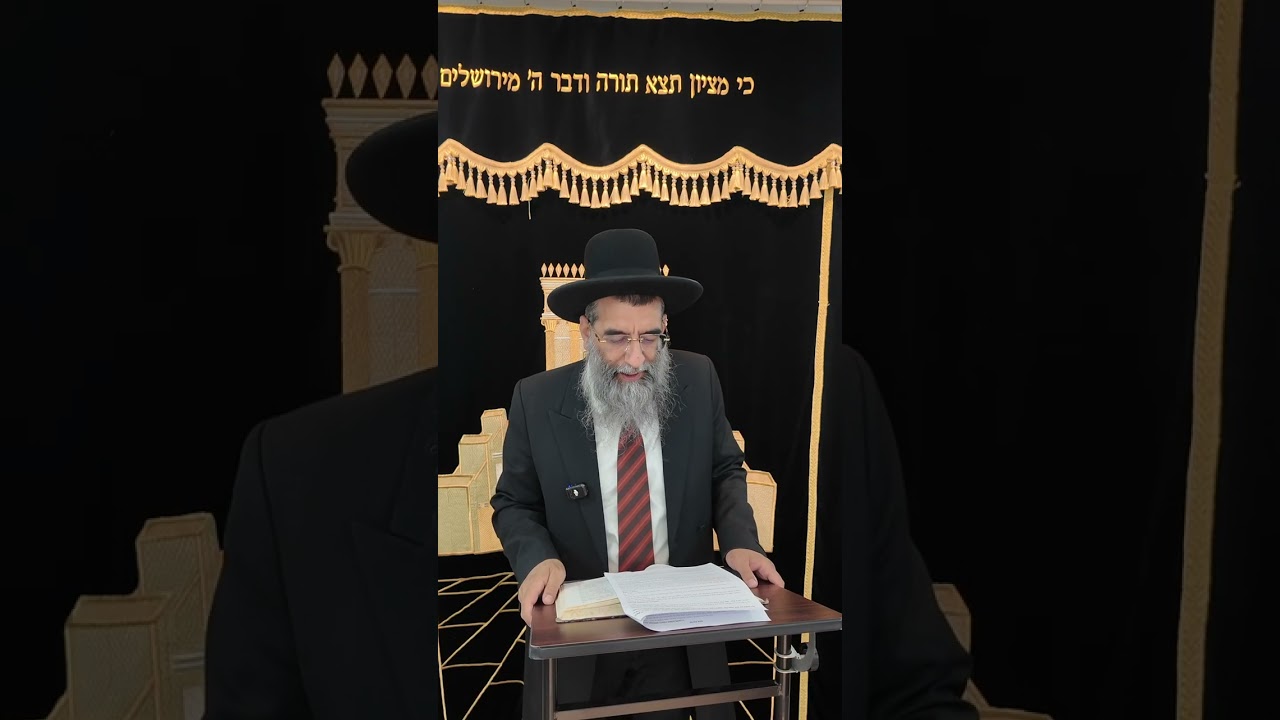 הרב אברהם כהן שליט״א שיעור מוסר ערך ״יראת שמיים״ (פלא יועץ) ט״ו באב התשפ״ו 