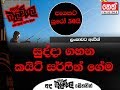 balumgala-03-09-2018