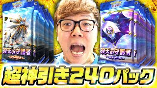 ここで地味に親同士の愛情を感じられる - 【ポケポケ240パック開封】初日で超神引き! 新パック双天の守護者!【ヒカキンゲームズ】