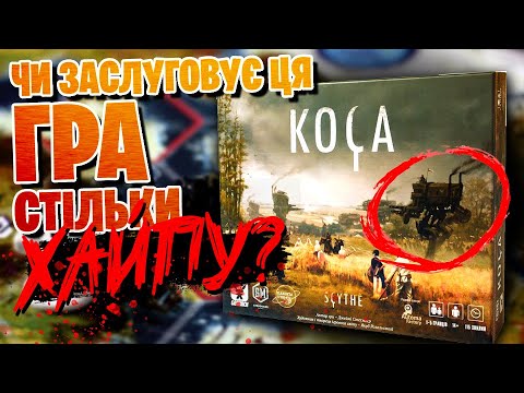 Crowd games Серп (Scythe) купить в интернет-магазине, цена на Серп (Scythe) Crowd games Серп (Scythe) купить в интернет-магазине, цена на Серп (Scythe)