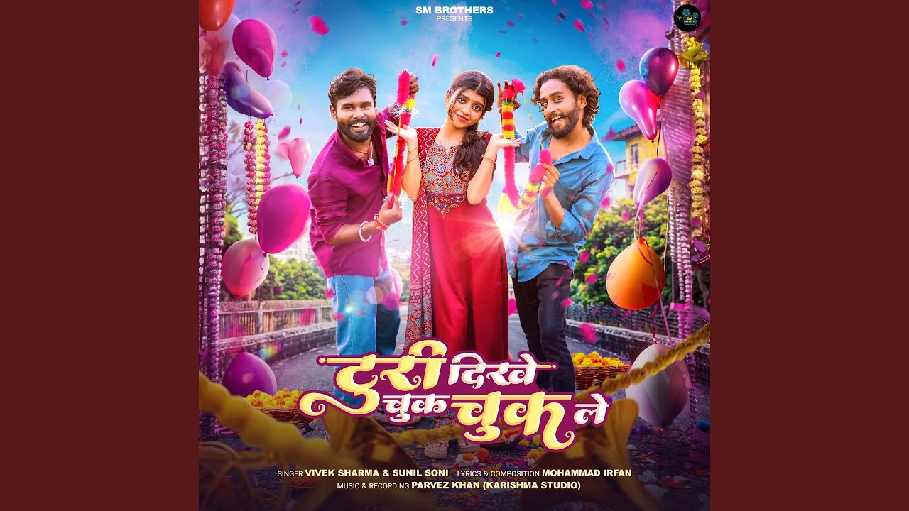 Turi Dikhe Chuk Chuk Le