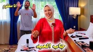 جوزي جاب العيد في التسريحة????(حاولت انقذها لكن للاسف)????