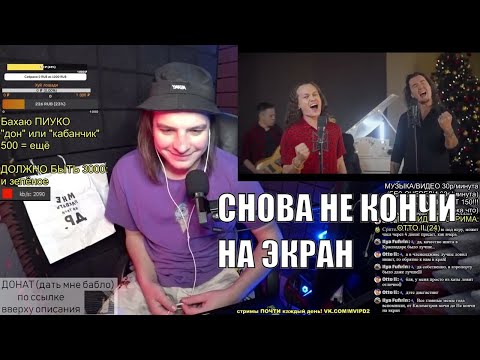 РЕАКЦИЯ: Джоконда feat. Евгений Егоров, П. Елфимов... и Forces United - Лучше, чем вчера