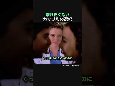 腕がくっついたカップルが病院に来た理由