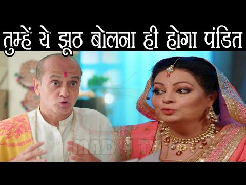 BHAGYA LAKSHMI || PANDIT  के साथ मिल KIRAN खेलेगी ये बड़ा खेल,लक्ष्मी के सामने आएगा ये सच