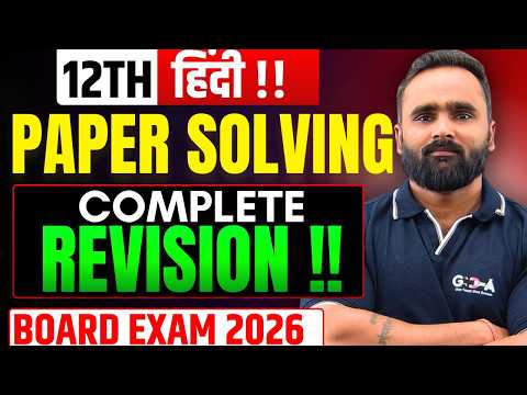 12th Hindi Paper Solving Complete Revision 🔥 | Board Exam 2026 | Pradeep Giri Sir
