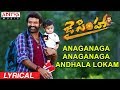 Anaganaga Anaganaga Andhala Lokam Lyrical Jai Simha Songs Balakrishna Nayanthara