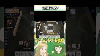 リザルト文字小さいと期待！！#麻雀 #雀魂 #役満 #数え役満 #Shorts