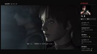 初プレイ［バイオハザード0 HDリマスター］難易度イージー #1