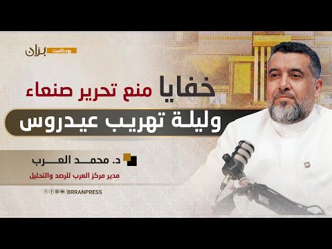 بران بودكاست