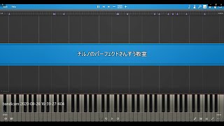【まらしぃ】チルノのパーフェクトさんすう教室(MIDI)