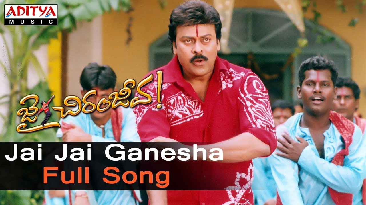 Jai Jai Ganesha Lyrics  | Jai Chiranjeeva | Arbaaz Khan, Bhoomika Chawla | SP Balasubramanyam | Mani Sharma