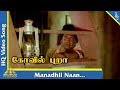 Manadhil Naan Video Song Koil Pura Tamil Movie Songs Saritha K Murugaiyan Pyramid Music