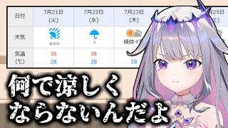 日本とかいう国、雨が降っても涼しくならない【ホロライブ切り抜き / 英語解説 / 古石ビジュー】