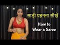 How To Wear Saree Video Designer Blouse And Yellow Saree साड़ी पहनना सीख�