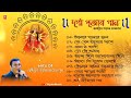 Durga Puja Bengali Songs 2021 Kishore Kumar Abhijit Bhattacharya দুর্গা পূজা ব