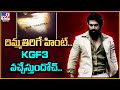 KGF 3 Release Date Announcement: దిమ్మతిరిగే హింట్.. KGF3 వచ్చేస్తుం