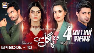 Woh Pagal Si Episode 10 | 16th August 2022 | ARY Digital Drama