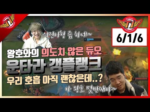 Our teamwork.. isn't so bad yet! Encountering Peanut. Untara's Gangplank play[2017.12.07]