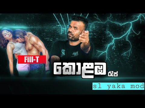 ➸⃟කොළඹ  - colombo/rap [sadeshmadethis x shaniya x fill t] @slyakamod۞͢͠✾ـٖٖ➵❩
