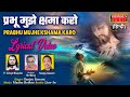 Prabhu Muje Kshama Karo Masih Geet Hindi Christian Song Gospelmusic Christiansongs Masihgeet