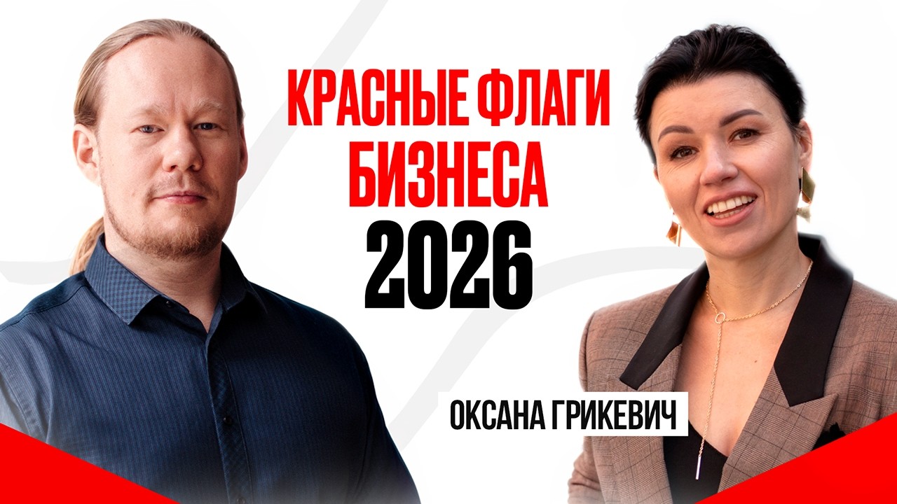 КОНЕЦ СЕРЫХ СХЕМ? Налоги, суды и уголовка 2026: полный гид по выживанию от юрист