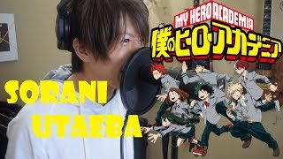 空に唄えば (Sorani Utaeba) - 僕のヒーローアカデミア OP