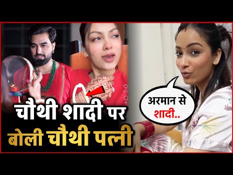 Arman Malik Fourth Marriage: Fourth wife speaks on marriage with Arman Malik... Video surfaced?