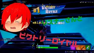 [Switch版Fortnite]リスナーさんと優勝する！？