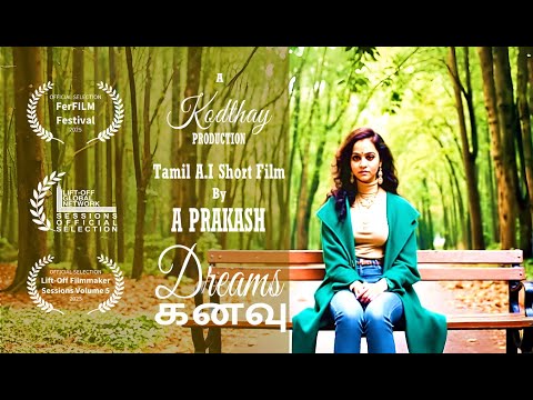 DREAMS -AN A.I SHORT FILM