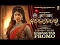 Shri Jagannath Nka Nabakalebara Character Promo Saubhagyalaxmi Sivani Sangita Prakash Film