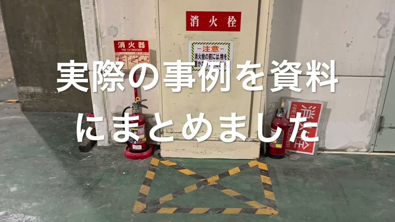 【広告用】表示設計のズレが事故を生む｜改善資料公開中