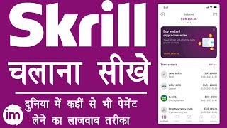How to Use Skrill Account in 2019 Hindi - Skrill अकाउंट बनाकर लेनदेन करना सीखे | Skrill in Hindi | DOWNLOAD THIS VIDEO IN MP3, M4A, WEBM, MP4, 3GP ETC
